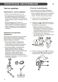 Страница 34