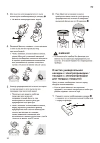 Страница 36
