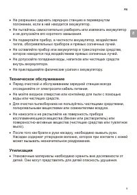 Страница 9