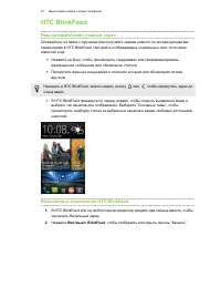 Страница 24