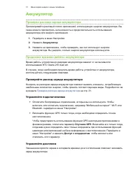 Страница 32