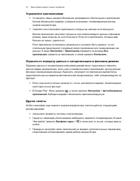 Страница 33