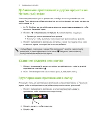 Страница 40