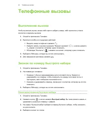 Страница 43