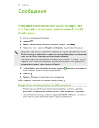 Страница 48