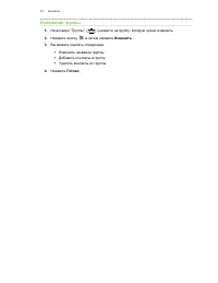 Страница 52