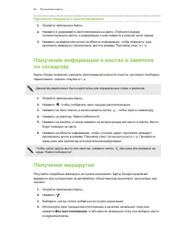 Страница 67