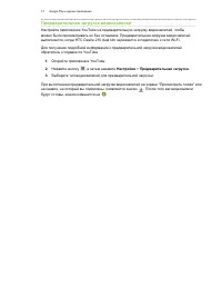 Страница 74