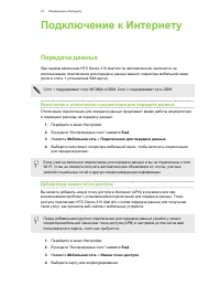 Страница 75