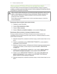Страница 85