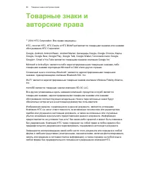 Страница 90