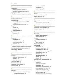 Страница 92