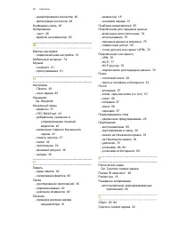 Страница 93