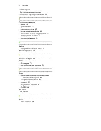 Страница 94