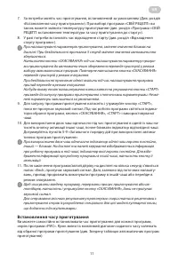Страница 11