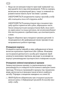 Страница 22