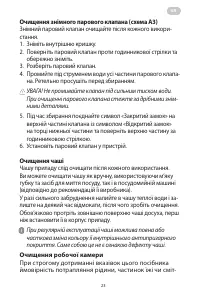 Страница 23