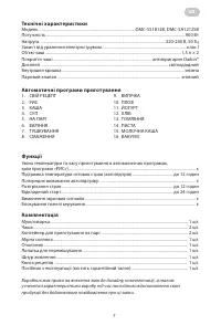 Страница 7