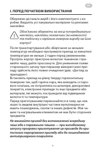 Страница 9
