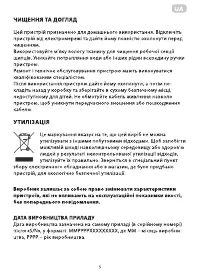 Страница 5