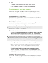 Страница 102