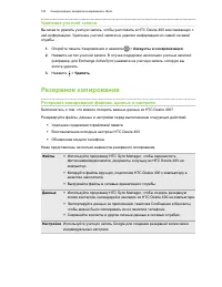 Страница 106