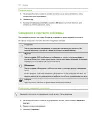 Страница 122
