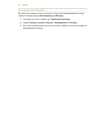 Страница 127