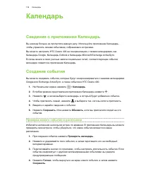 Страница 140