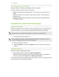 Страница 142