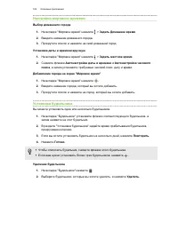 Страница 163