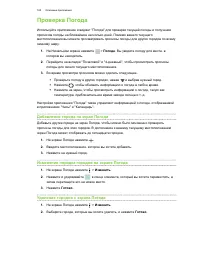 Страница 164