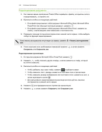 Страница 166