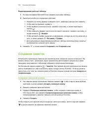 Страница 167