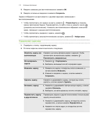 Страница 172