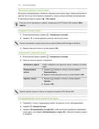 Страница 173
