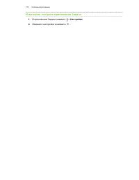 Страница 174