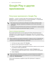 Страница 175