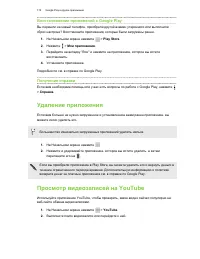 Страница 176