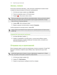 Страница 180