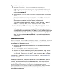 Страница 198