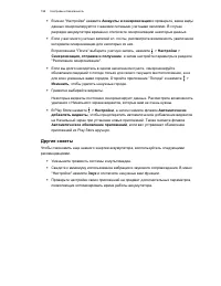 Страница 199
