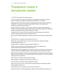 Страница 212