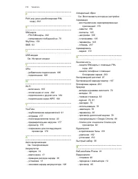 Страница 215