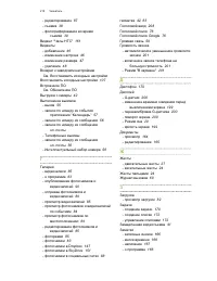Страница 216
