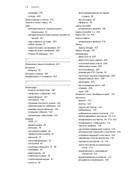 Страница 217