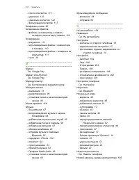 Страница 218
