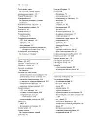 Страница 220