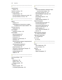 Страница 221