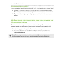 Страница 48